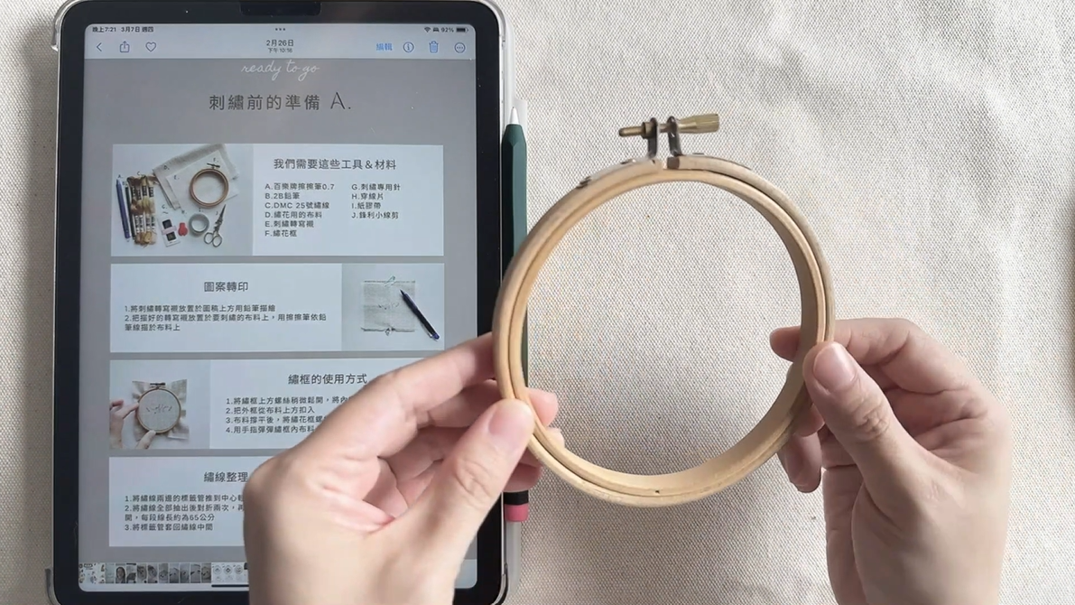 繃框正確，刺繡超順手！